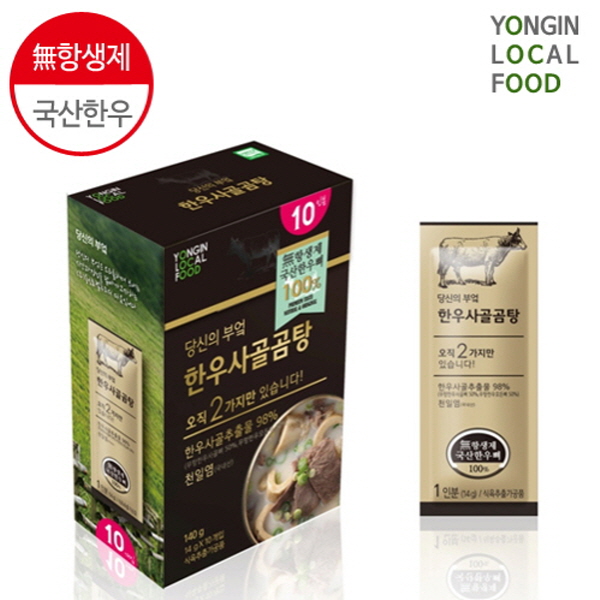 많이 팔린 당신의부엌 한우 사골 곰탕 농축엑기스 진한 국물 HACCP 즉석곰탕, 1개 ··· 많이 팔린 당신의부엌 한우 사골 곰탕 농축엑기스 진한 국물 HACCP 즉석곰탕, 1개 ···