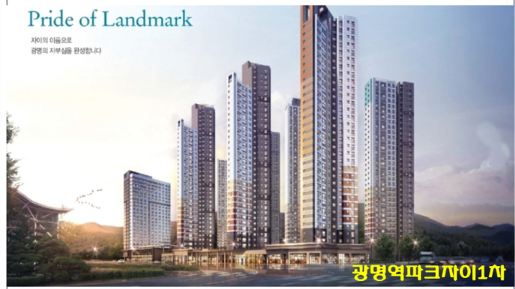  광명 파크자이 상가 소개합니다.