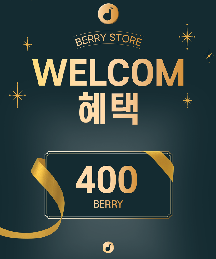 베리(BERRY)스토어 상장이벤트: 30,000원 에어드랍 받기. 가상화폐 지갑생성, 친구초대, 영상 속 숨은코드 찾기 베리(BERRY)스토어 상장이벤트: 30,000원 에어드랍 받기. 가상화폐 지갑생성, 친구초대, 영상 속 숨은코드 찾기