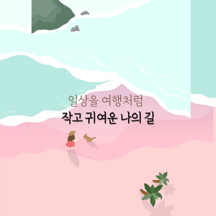   블로그 소개글