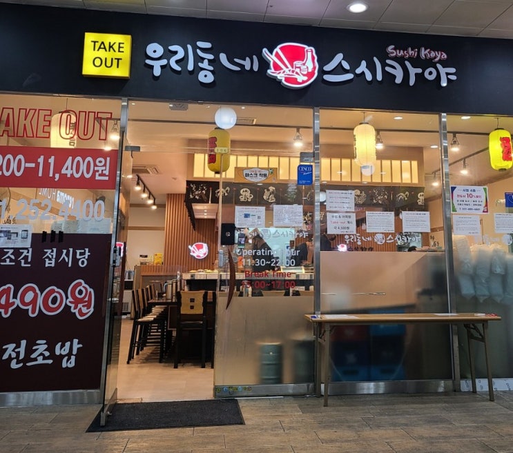  수원 장안구 스시맛집(스시카야)