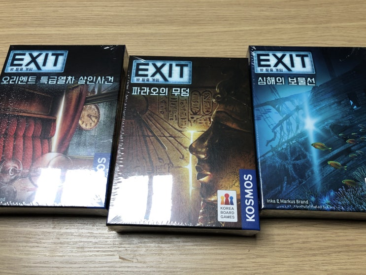  구매] EXIT 3종