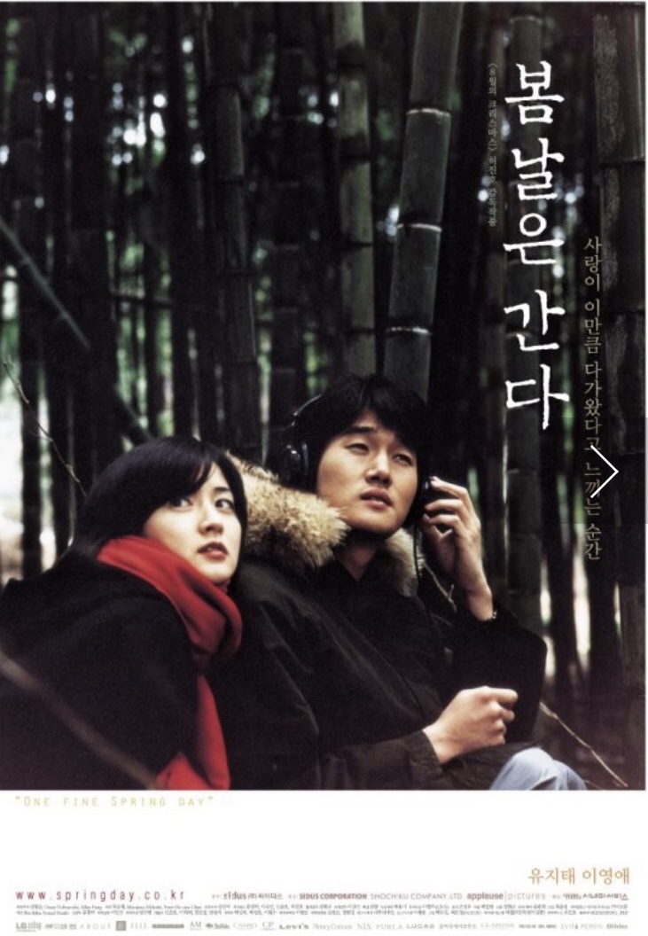  코로나로 지친 몸을 치료하는  포근한 ‘봄’ 영화 BEST 3