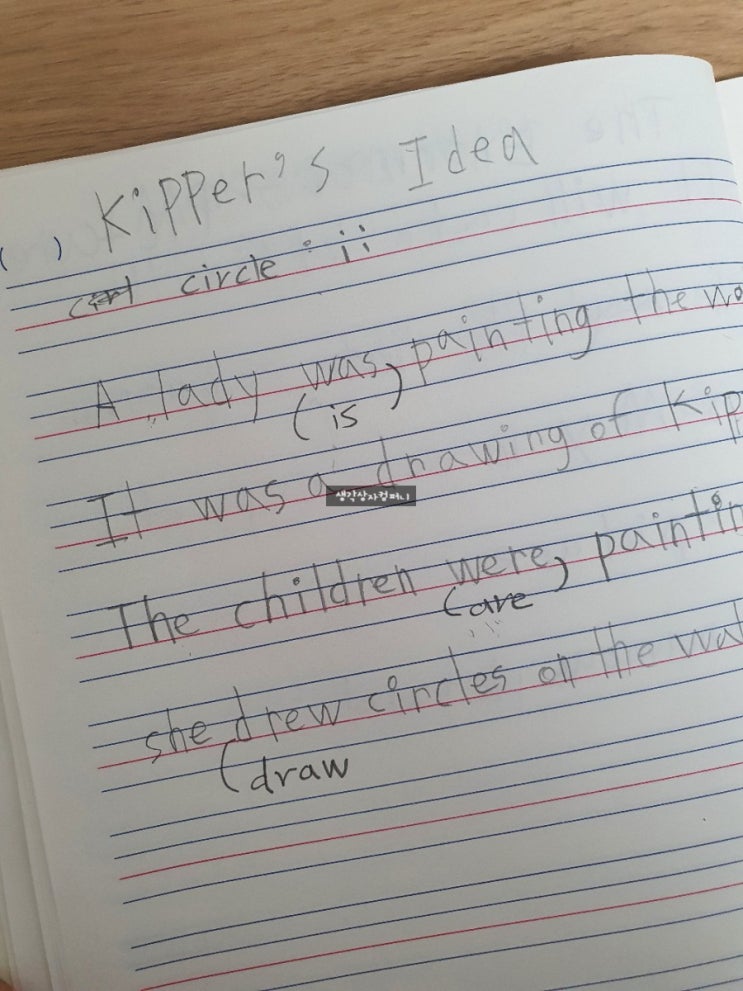  아빠표 영어 46일차 / 인북스ort 3단계 - Kipper's Idea 오알티