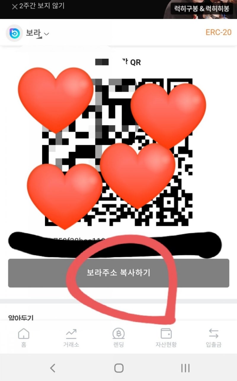 업비트에서 빗썸으로 코인보내기(보라 보따리) : 네이버 블로그