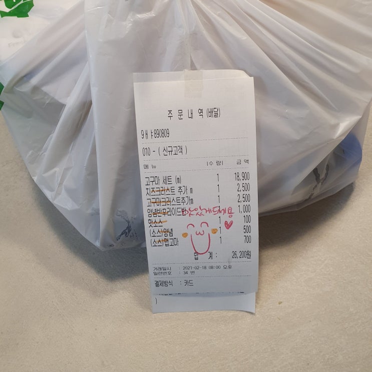 피자나라 치킨공주 하루에 두번 시켜먹은 후기(포장,배달) 시흥대야점 피자나라 치킨공주 하루에 두번 시켜먹은 후기(포장,배달) 시흥대야점
