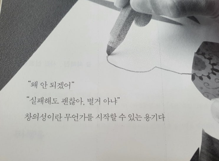  창의력이 궁금해? <유럽의 그림책 작가들에게 묻다>