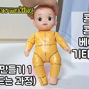 인형 옷 만들기 인형옷패턴만드는방법/콩콩이 패턴
