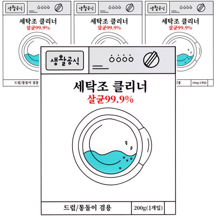 선호도 높은 생활공식 살균99.9% 세탁조클리너(드럼 통돌이겸용), 200gx4개 좋아요 선호도 높은 생활공식 살균99.9% 세탁조클리너(드럼 통돌이겸용), 200gx4개 좋아요