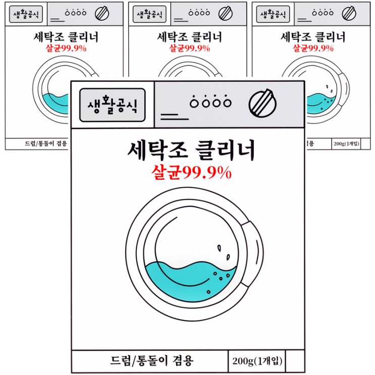 선호도 높은 생활공식 살균99.9% 세탁조클리너(드럼 통돌이겸용), 200gx4개 좋아요