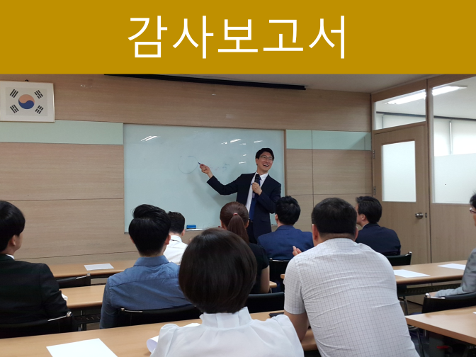  3월 감사보고서 제출 시즌, 상장폐지 피하기!!