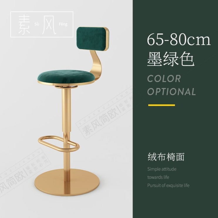 선호도 좋은 북유럽 럭셔리 등받이 홈바 의자 바스툴 높이조절, 65cm 등받이 (골든 그린 스웨이드) 추천해요 선호도 좋은 북유럽 럭셔리 등받이 홈바 의자 바스툴 높이조절, 65cm 등받이 (골든 그린 스웨이드) 추천해요