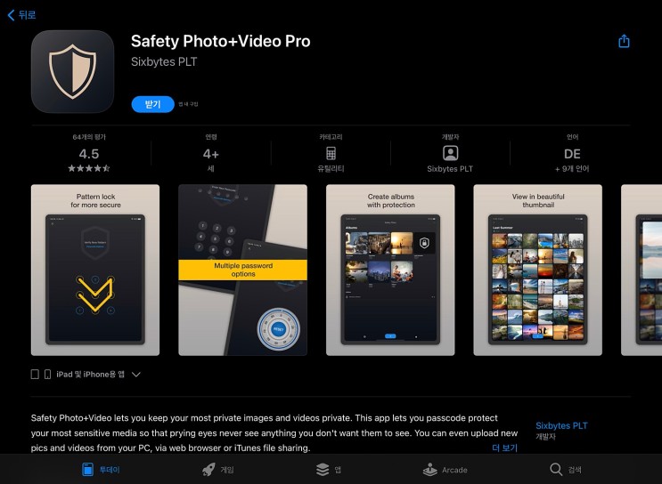 [IOS 유틸] Safety Photo+Video Pro $3.99 - 무료