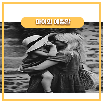  동생의 고구마미음을 먹고는
