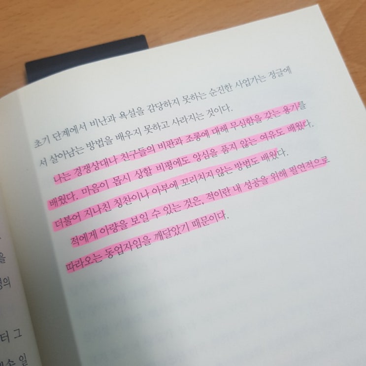  신경꺼 영어로 표현하기