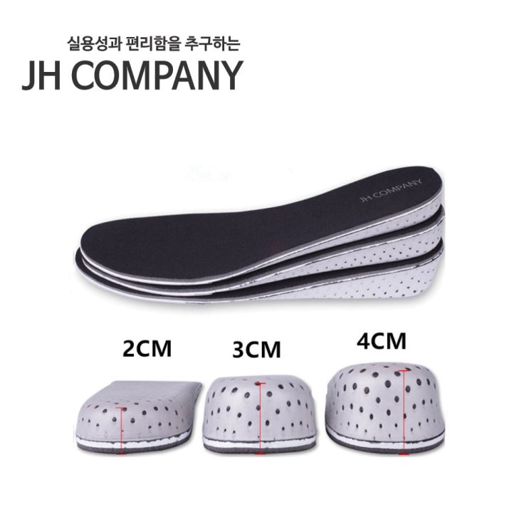 인기있는 JH컴퍼니 메모리폼 키높이 긴 깔창 추천합니다 인기있는 JH컴퍼니 메모리폼 키높이 긴 깔창 추천합니다