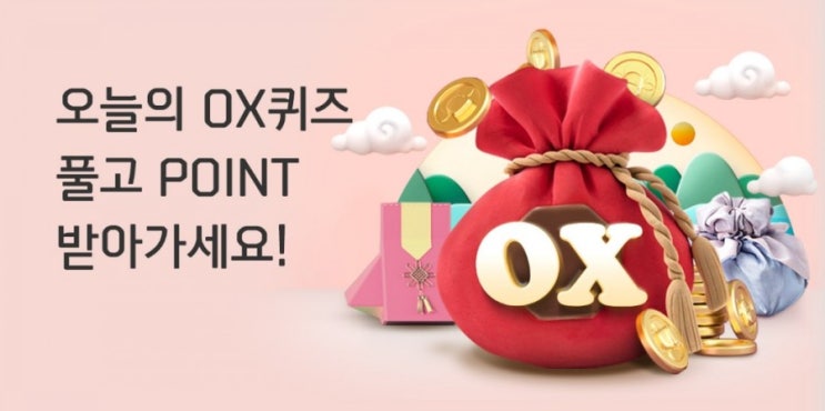 신한플러스 오늘의OX퀴즈2월19일 신한페이판 회원이라면 에르메스 애플워치를 경품으로 받을 수 있다? #신한페이판회원 #에르메스 #애플워치 신한플러스 오늘의OX퀴즈2월19일 신한페이판 회원이라면 에르메스 애플워치를 경품으로 받을 수 있다? #신한페이판회원 #에르메스 #애플워치