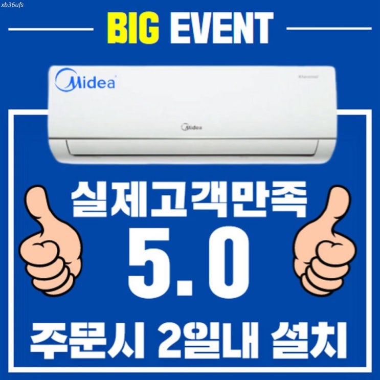  [할인정보] 캐리어 미디어 캐리어에어컨 벽걸이형 6평 8평 10평 가정용 업소용 정속형 230,000 원! 