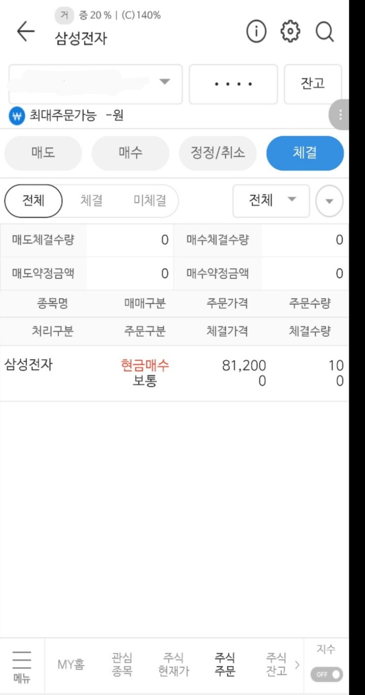  서울 월급쟁이가 선택한 삼성전자 추가 매수 동학개미 파워(코스피 떨어지네요)
