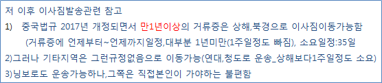 중국 주재원 일기 Day 151_작은 실수가 큰 실수가 될 수 있다. 중국 주재원 일기 Day 151_작은 실수가 큰 실수가 될 수 있다.