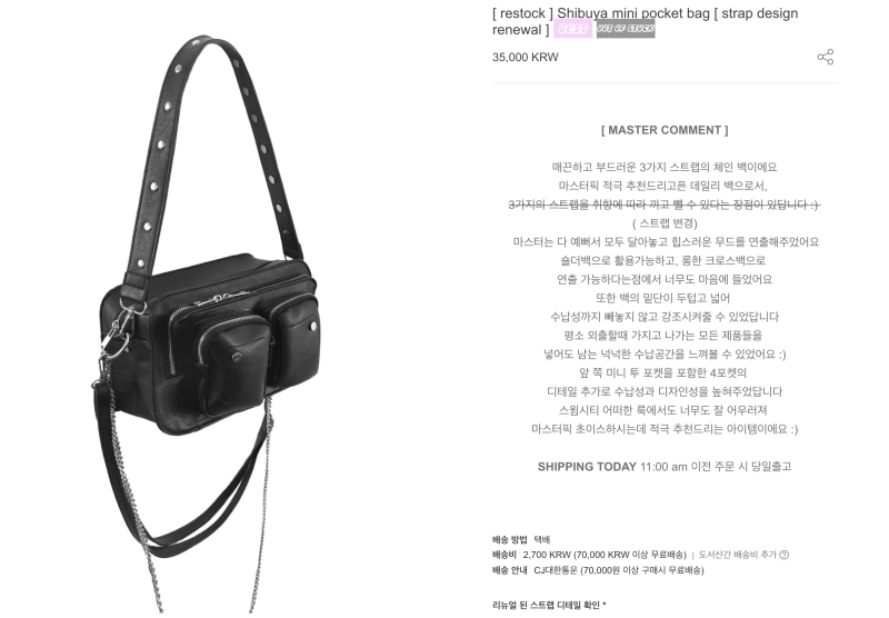 【お1人様1点限り】 가방 이쁜 힙하고 추천_스윔시티 (미니백 백 포켓 미니 시부야 バッグ
