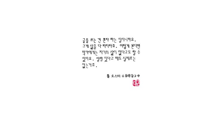 삶 (트위스비 다이아몬드 580 스모크 로즈골드 II EF닙, 타자기글씨)