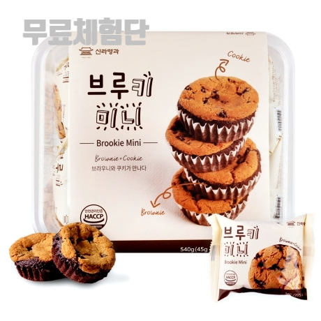  [신라명과] 스위트갈릭파이 & 브루키 쿠키 세트 무료 체험단 모집!(~2/24)