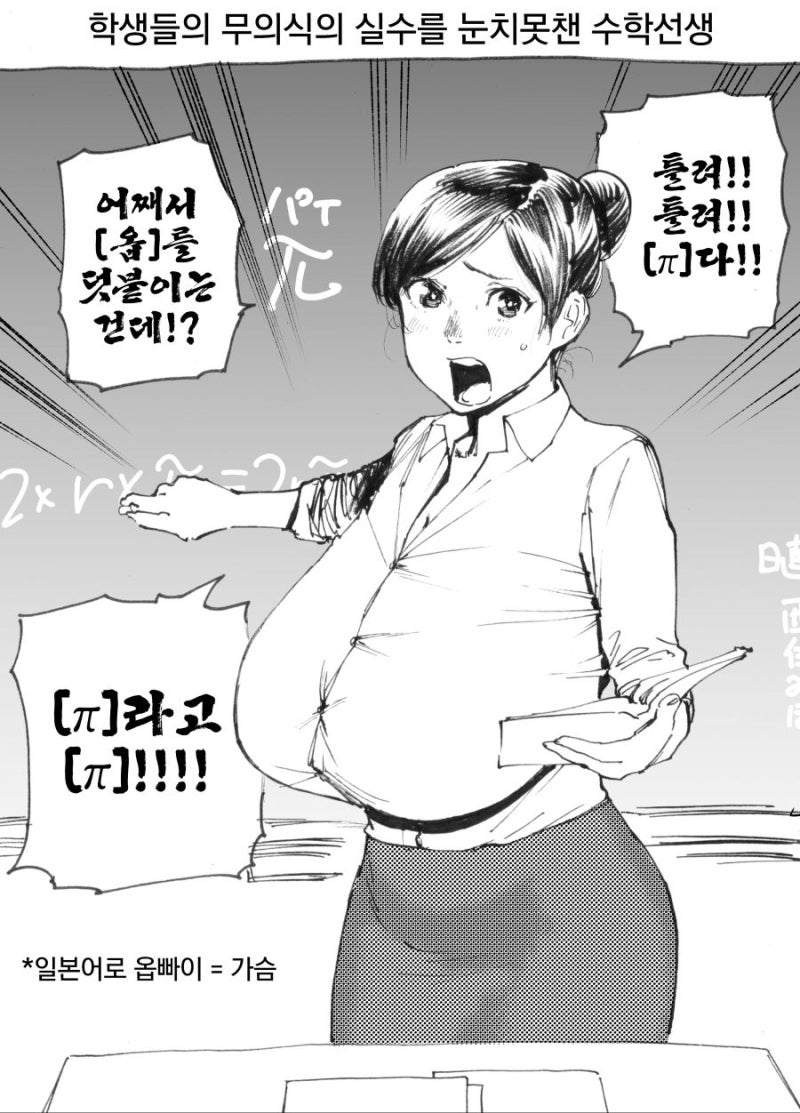 와 ㅋㅋㅋ 젖탱이보소.Manga : 네이버 블로그