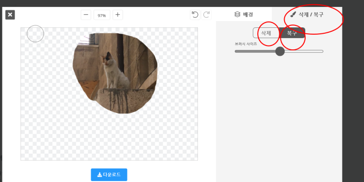  포토샵 없이 간편하게 사진 배경 날리기 수정 보정 누끼따기 사이트 소개