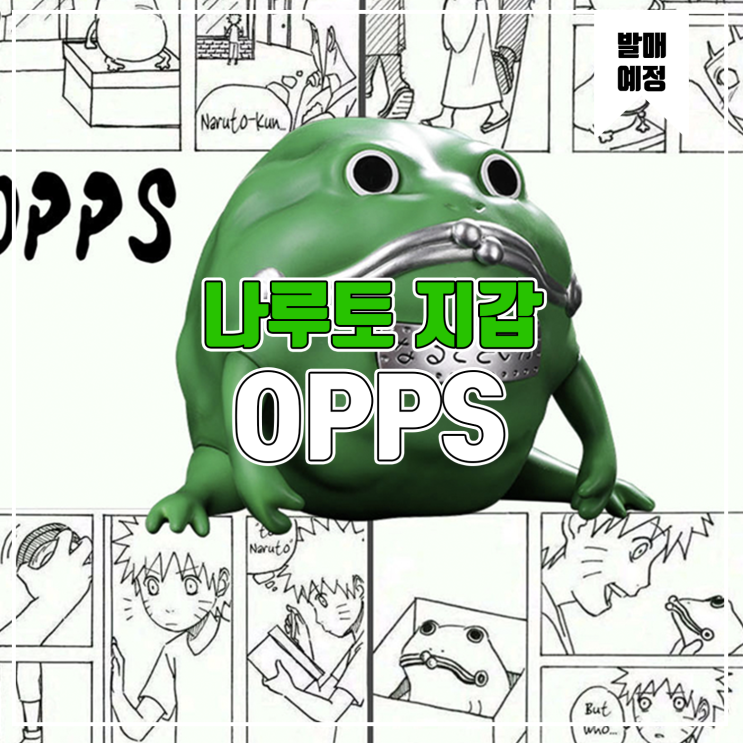 [소식] OPPS 나루토 - 나루토 지갑
