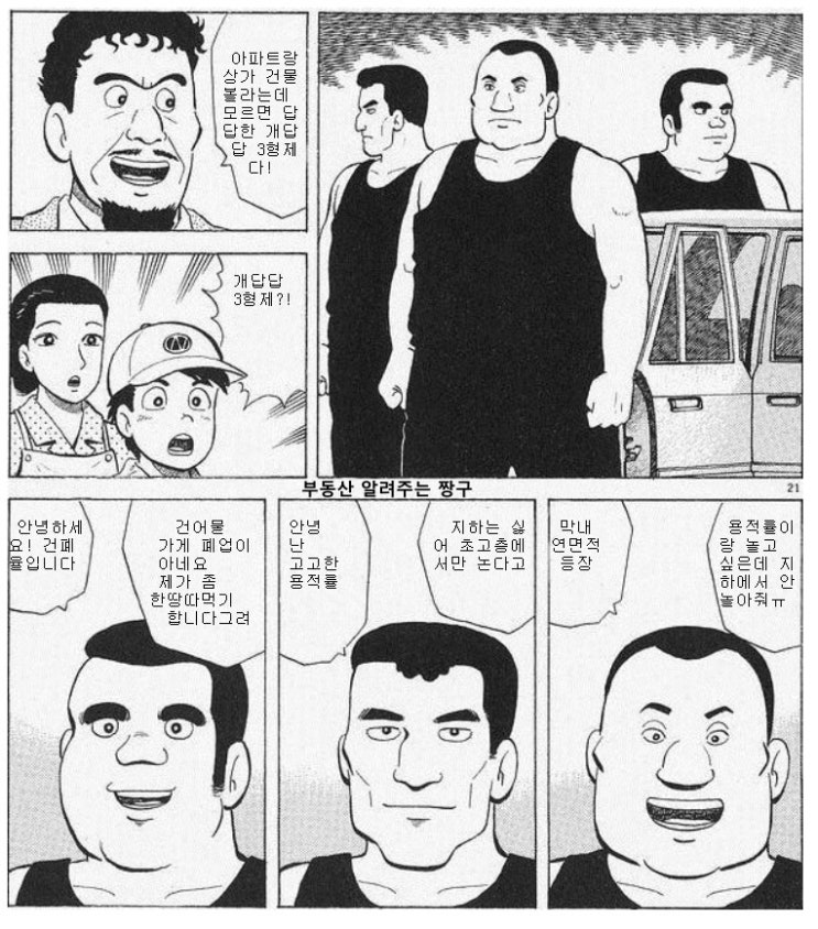  건폐율? 용적률? 연면적? 건축설계 3형제 개념정리