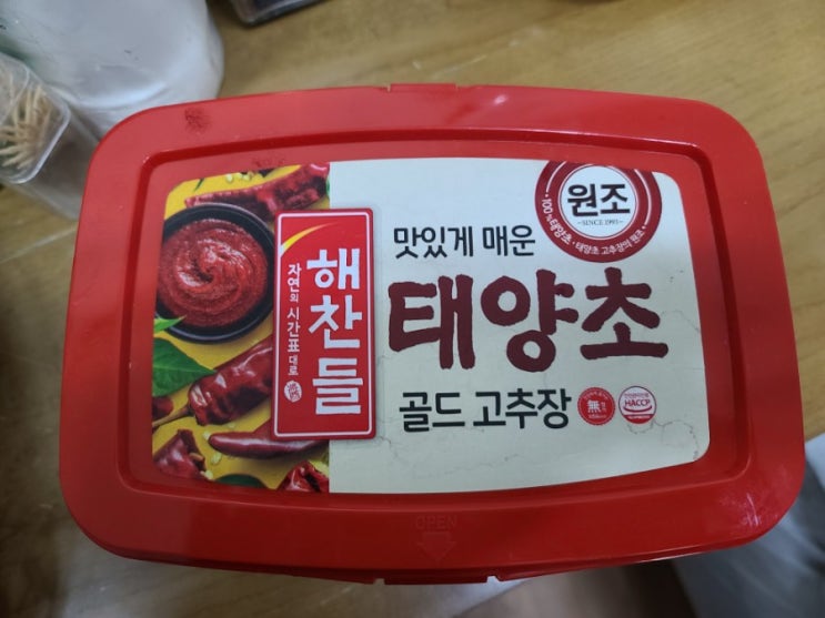  해찬들 태양초골드고추장  노가리