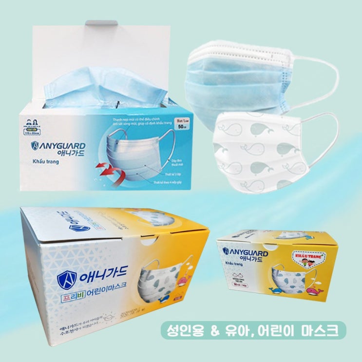 인기있는 애니가드 프리비 아동용 어린이 마스크 소형, 성인용 1box, 50개입, 1box 좋아요 인기있는 애니가드 프리비 아동용 어린이 마스크 소형, 성인용 1box, 50개입, 1box 좋아요