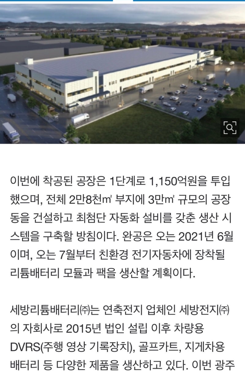 세방전지 주가: 세방리튬배터리(로케트배터리) 2차 전지 관련주 : 네이버 블로그