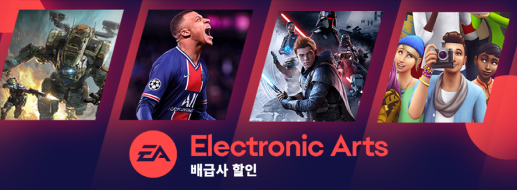 EA(Electronic Arts) 배급사 할인 - 스팀