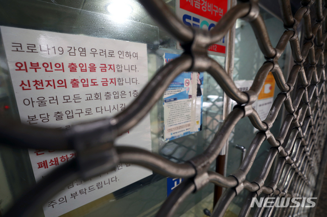 코로나에 교회 못 간 신도들..지난해 '헌금 지출' 34% 줄었다 코로나에 교회 못 간 신도들..지난해 '헌금 지출' 34% 줄었다