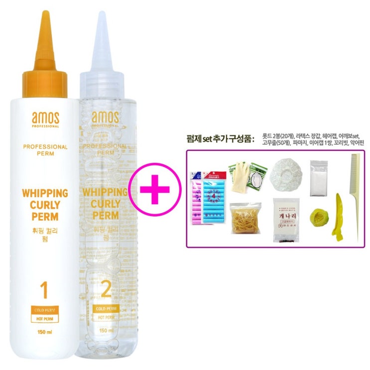 많이 찾는 아모스 셀프 파마약 모음, 1개, 휘핑 컬리펌set 좋아요 많이 찾는 아모스 셀프 파마약 모음, 1개, 휘핑 컬리펌set 좋아요