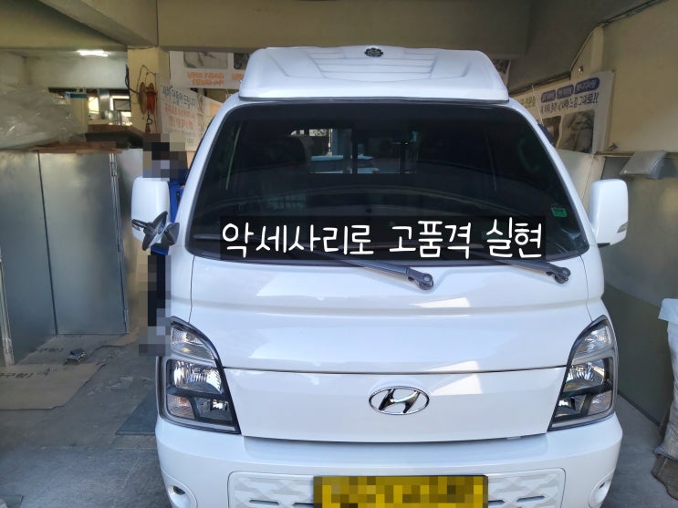  차량 악세사리로 고품격 실현