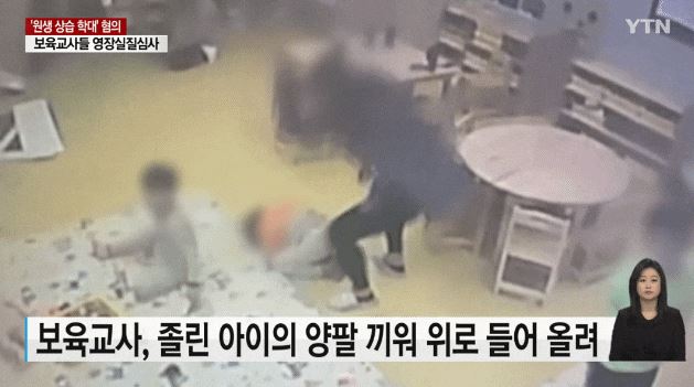 실화탐사대 인천 서구 국공립 어린이집 학대사건 너무 화남..