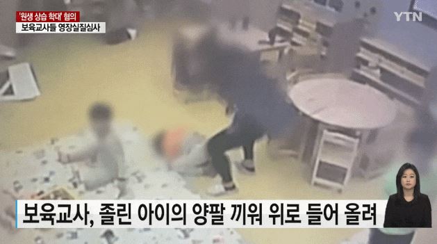  실화탐사대 인천 서구 국공립 어린이집 학대사건 너무 화남..