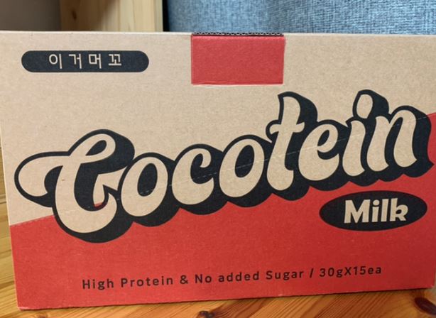  단백질 다이어트 간식 이거머꼬?139kcal 고단백질 초코볼 코코틴 밀크 먹으며 운동하고 빼세요.