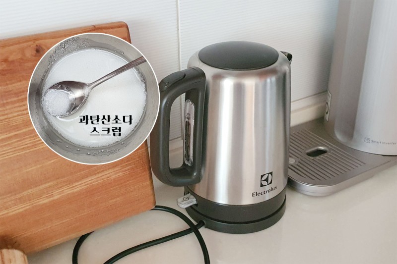 커피 전기 포트세척과 물때제거및 스텐그릇세척(스텐 연마제 제거)과탄산소다와 구연산사용법