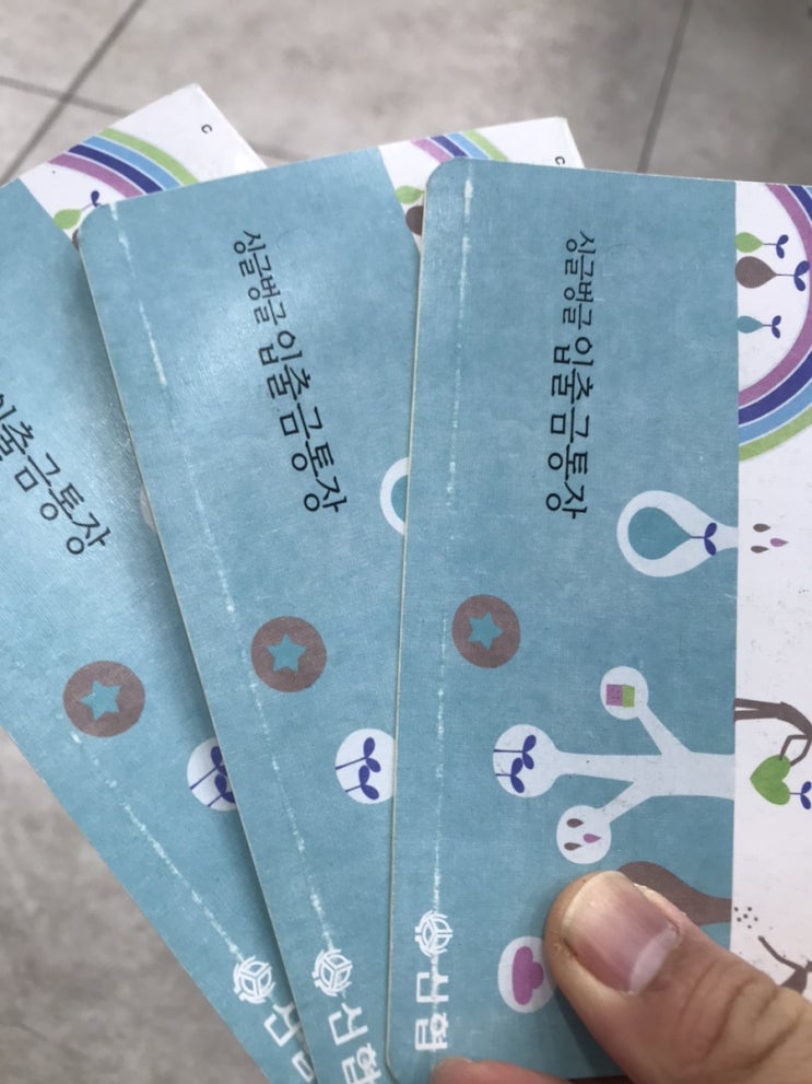  [스스로 경제교육] 설날 세뱃돈을 은행에 저금했어요.