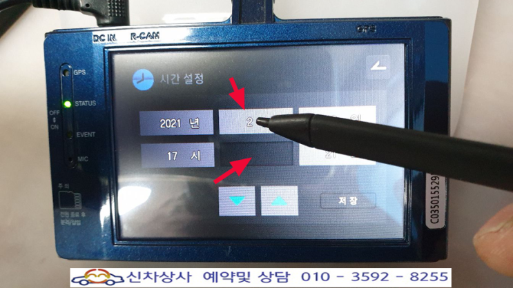 앤젤레이디 화이트(ang-3502fd1) 블랙박스, 화면을 누르면 다른것이 동작하는 터치 고장 수리. 앤젤레이디 화이트(ang-3502fd1) 블랙박스, 화면을 누르면 다른것이 동작하는 터치 고장 수리.
