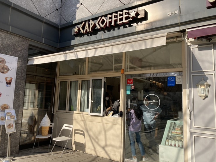 [마포공덕 카페] 경의선숲길 카페 캡커피 CAP COFFEE