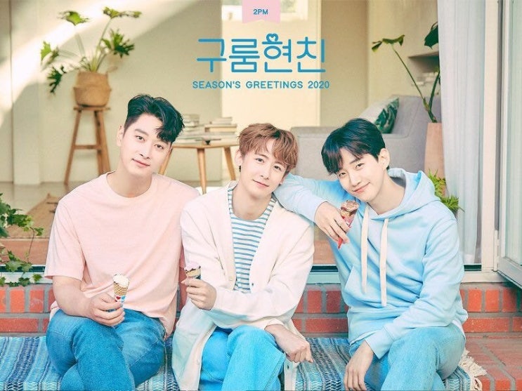  군백기가 맞나 싶은 2PM 자체 컨텐츠