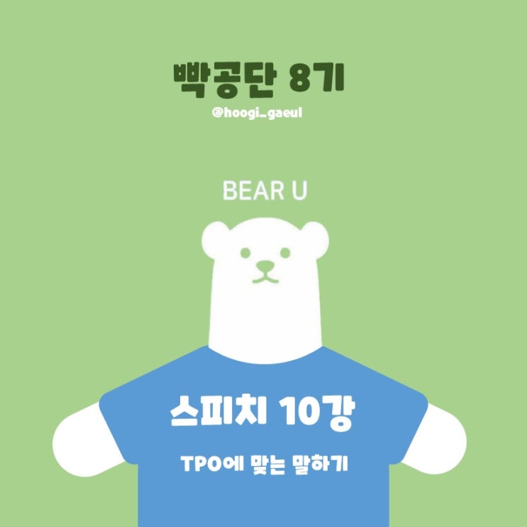  빡공단8기_Day10