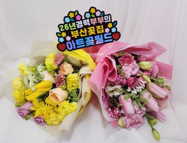  부산 꽃집 아트꽃월드 유치원 졸업식 꽃다발과 꽃바구니 꽃배달 했어요~^^ 어린이집 졸업 꽃다발. 부산 꽃바구니 부산 졸업꽃다발 전문 사상 꽃집