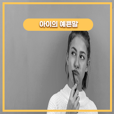  30개월 아기가 엄마에게 양치질을 해주며