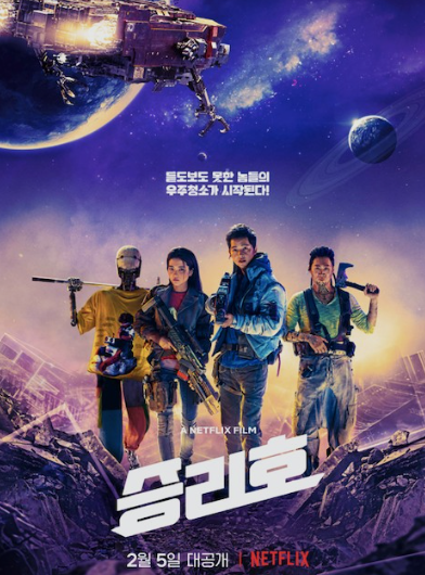  2021년 2월 왓챠피디아 박스오피스 넷플릭스 영화순위